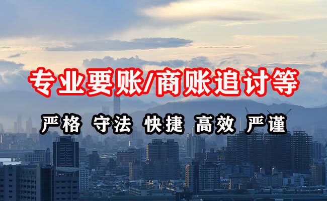 曾都收债公司